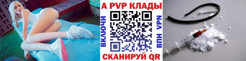 Альфа ПВП СК  купить наркоту  Цивильск 