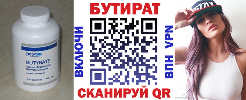 Бутират бутандиол Цивильск