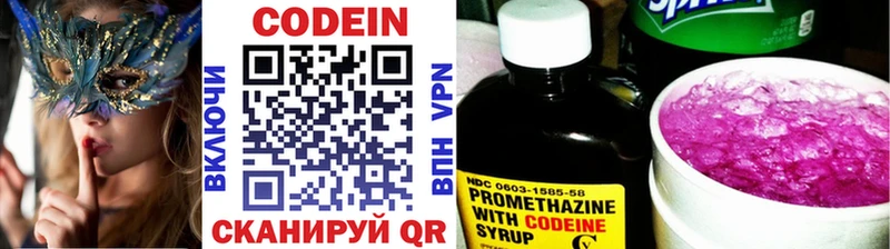 купить   kraken ССЫЛКА  Кодеиновый сироп Lean напиток Lean (лин)  Цивильск 