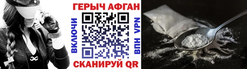 где продают   Цивильск  Героин афганец 