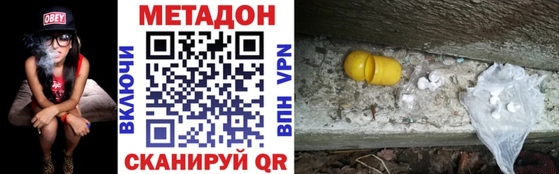 Метадон кристалл  Цивильск 
